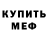 Первитин винт Uara Yatzki