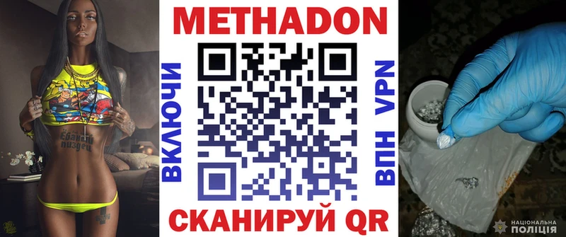 МЕТАДОН кристалл  MEGA ссылка  Няндома 